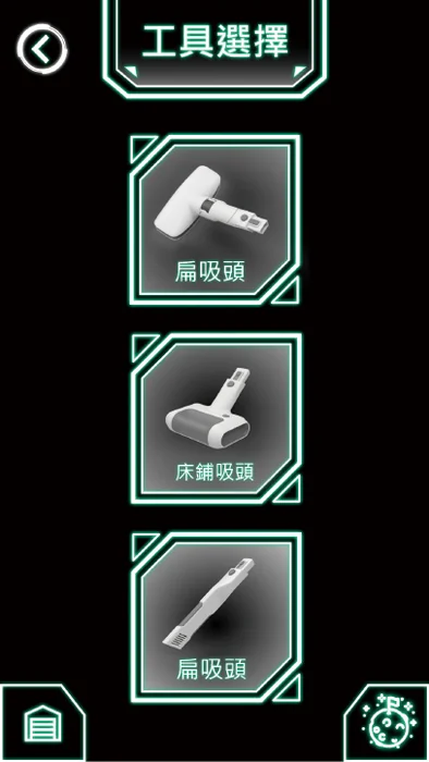 Vacuum tool selection